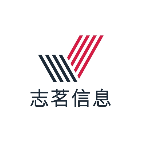志茗信息
